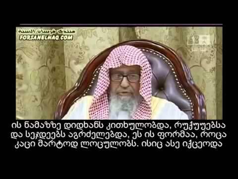 თარავიჰ ნამაზი რამდენი მუხლია?